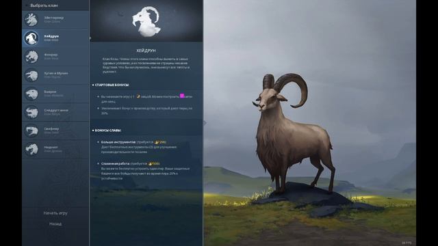 Northgard. Знакомство и обзор игры смотреть онлайн