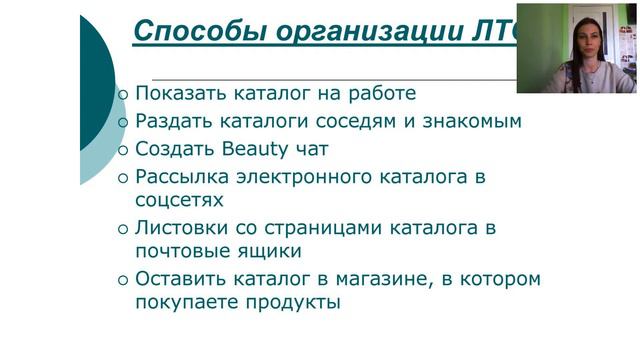 Тема: "ЛТО" , Дорошенко Наталья (менеджер 9%) смотреть онлайн