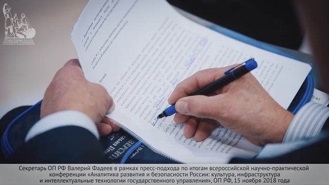 «Общество готово и хочет участвовать в стратегической, концептуальной работе» - Валерий Фадеев смотреть онлайн