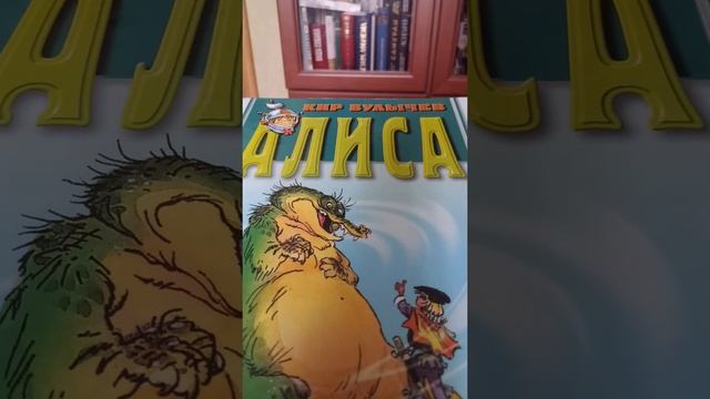 Обзор произведений Кира Булычева. смотреть онлайн