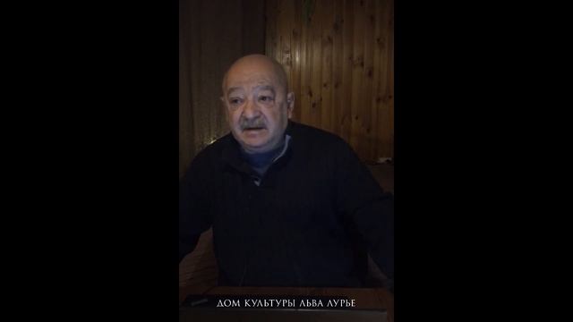 Прямой эфир со Львом Лурье 22 декабря 2020 смотреть онлайн