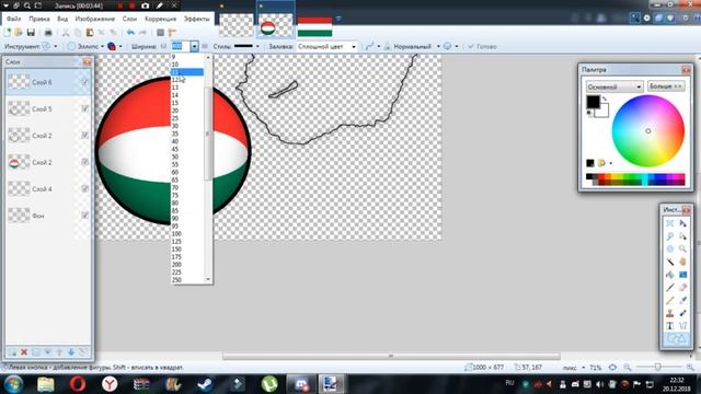 SPEED ART Современные страны Венгрия смотреть онлайн