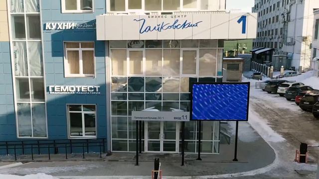 Бизнес центр Чайковский. Готовые офисы класса А в центре города! Место для вашего бизнеса!