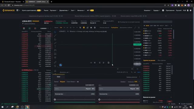 ТОКЕН LOKA ДАЛ +1600% ЗА ПАРУ СЕКУНД! ЛАУЧПАД ПРОШЕЛ УСПЕШНО! LEAGUE OF KINGDOOM РОСТ ЦЕНЫ! смотреть онлайн