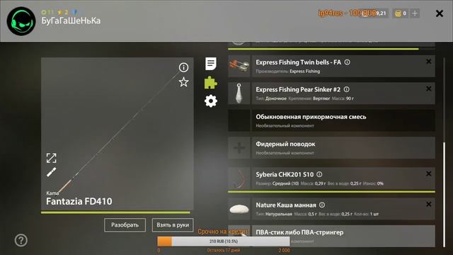 Русская Рыбалка 4\12++\Болтаем слушаем музычку! ? смотреть онлайн