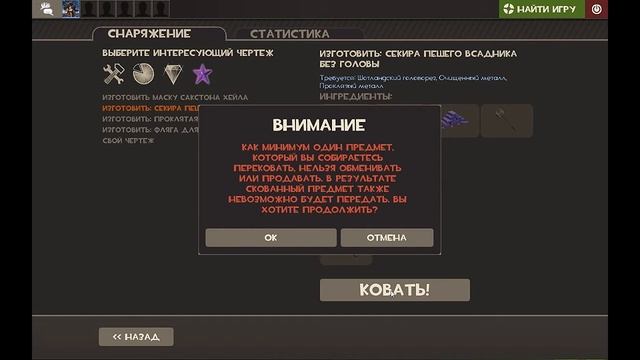 Team Fortress 2 ковка секиры пешего всадника смотреть онлайн