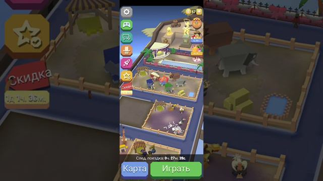 Мы играем в зоопарк(4) смотреть онлайн