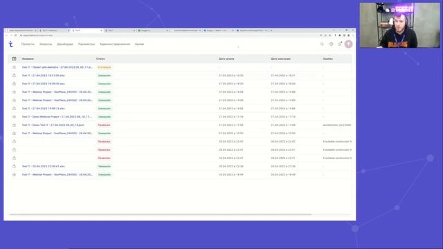 Вебинар 27.04 | Test IT 4.2 Dorado смотреть онлайн