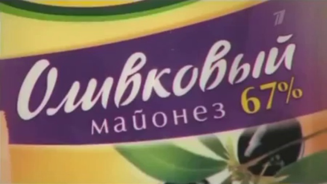 Вся правда о майонезе смотреть онлайн
