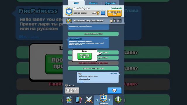 Clash Royale| ребят го в мой новый клан! Читать описание смотреть онлайн