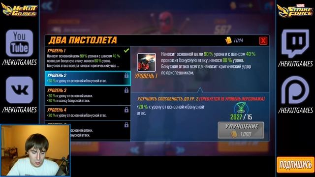 Открытие сфер и обзор Дедпула [Marvel Strike Force] смотреть онлайн