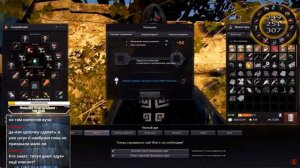 Заточка бижутерии на 4 ( IV ) BDO BLACK DESERT