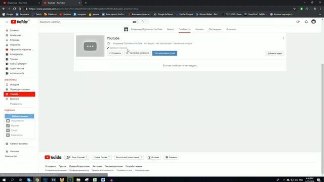 Как правильно сделать плейлисты на YouTube? Автоматические плейлисты смотреть онлайн