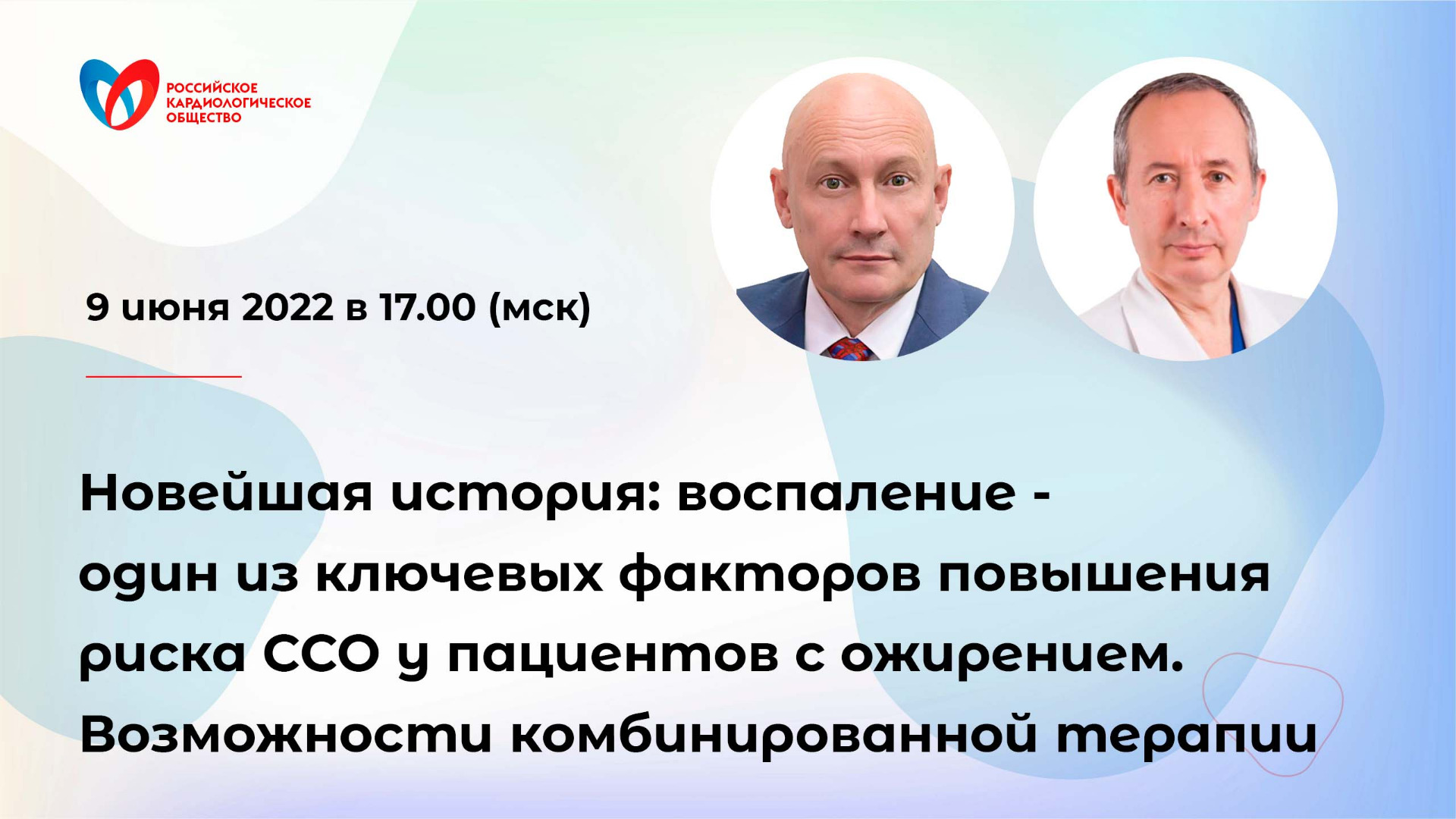 Новейшая история: воспаление - один из ключевых факторов повышения риска ССО у пациентов с ожирением смотреть онлайн