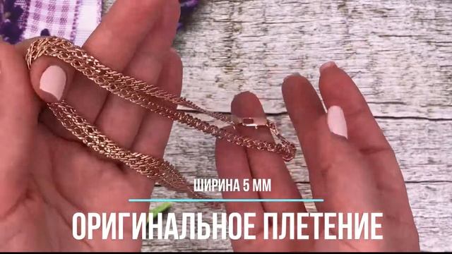 Цепочка Ромбик смотреть онлайн