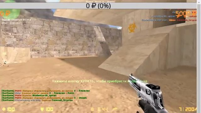 Утриняя разминка в c.s 1.6 смотреть онлайн