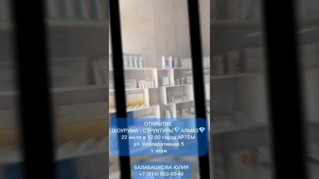 ОТКРЫТИЕ ШОУРУМА ??? ОФИС ATOMY . АРТЁМ смотреть онлайн