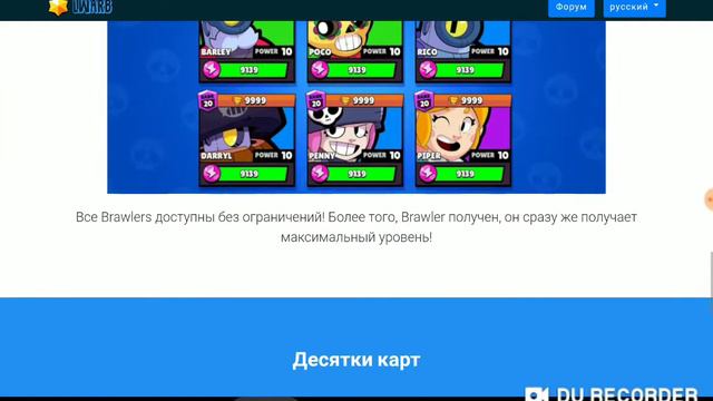 Как обновить лавр бетту? Помогите мне смотреть онлайн