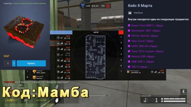 8 МАРТА В ВАРФЕЙС!АКЦИИ И СКИДКИ!ЗОЛОТАЯ TRUVELO В ПОДАРОК В WARFACE!ЭТО ХАЛЯВА ИЛИ ПРОВАЛ?! смотреть онлайн