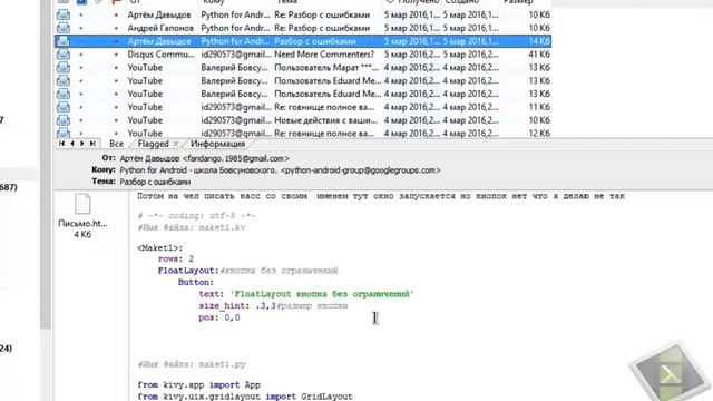 Kivy графические инструкции- Canvas.before (до) And Canvas.after (после)