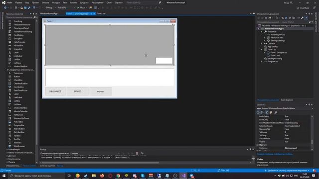 Урок по C# - Поиск в базе MySQL. Узнаем столбцы из таблицы в бд для поиска. смотреть онлайн