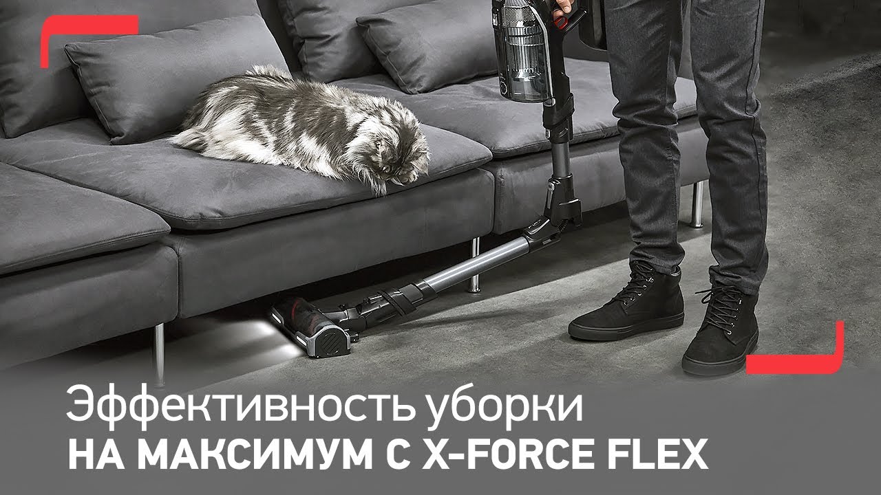 Беспроводной пылесос Tefal X-Force Flex 14.6 – эффективность уборки на максимум смотреть онлайн