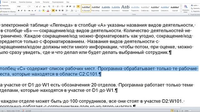 Рабочий лист «Легенда» Гибкий планировщик смен и планировщик дежурств в Excel VBA смотреть онлайн