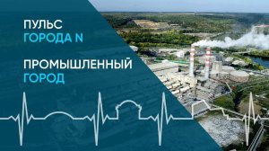 Промышленный Новосибирск: видео о предприятиях города