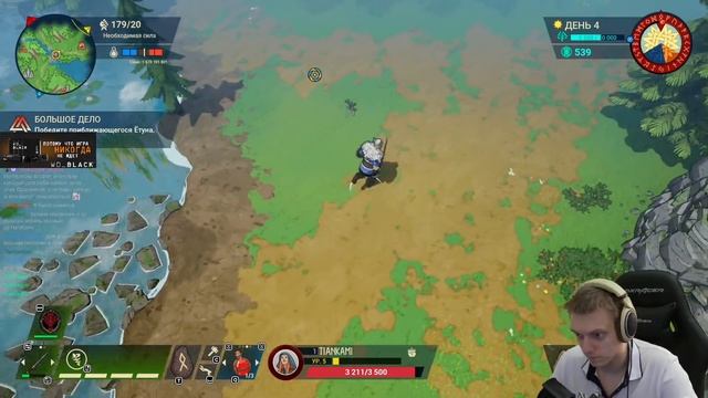 Один забег в новый сессионный выживач! Обзор игры. | Tribes of Midgard смотреть онлайн