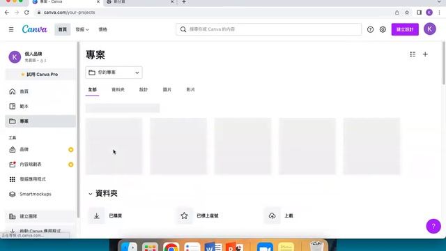 尋找Canva的中文字型 (字幕版) [多謝支持! 請免費訂閱。] смотреть онлайн