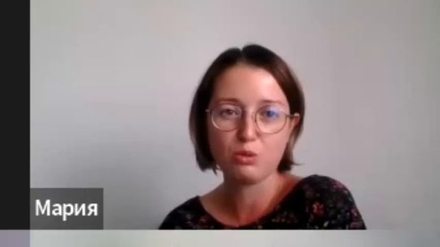 Почувствовала себя Деньгами и что такое выбор Души - впечатления Марии с групповой онлайн терапии