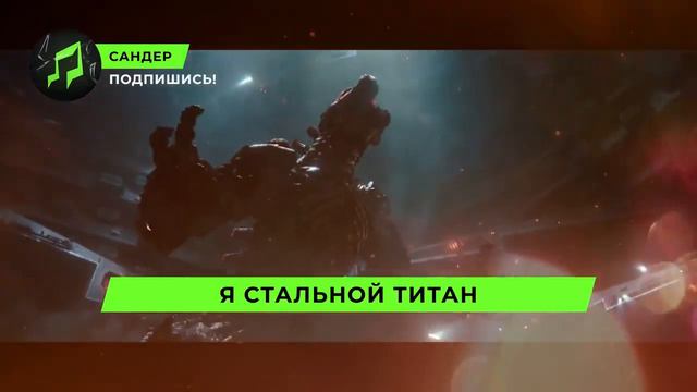 ТОП 5 Песень од Сандера Про газил смотреть онлайн