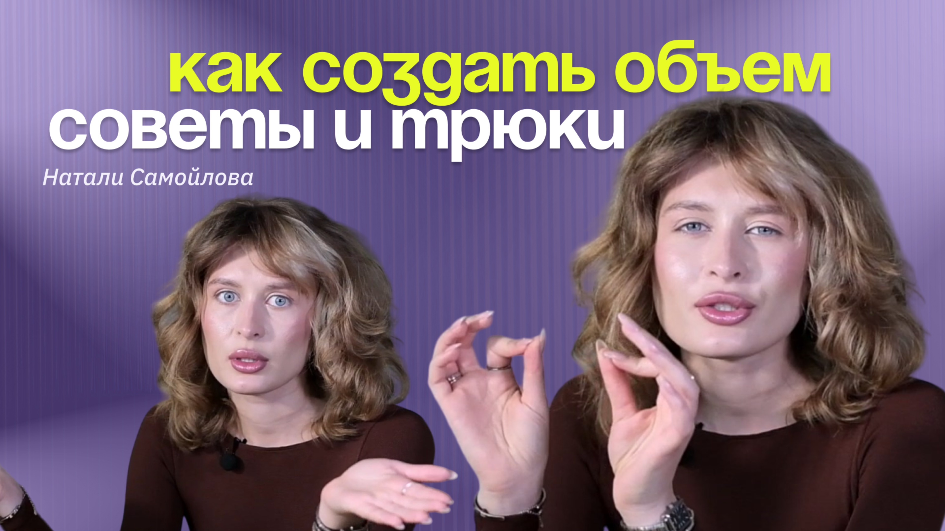 Объемная салонная укладка в домашних условиях! смотреть онлайн