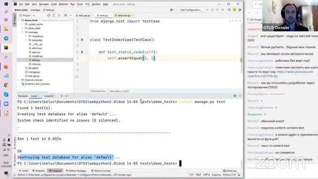 Демо-занятие курса «Web-разработчик на Python» смотреть онлайн