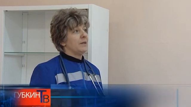 Губкинскую скорую помощь оснастили портативными телекардиографами смотреть онлайн
