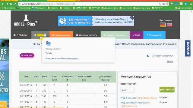 WhitePins+ ПОЛНЫЙ ОБЗОР ОФИСА смотреть онлайн