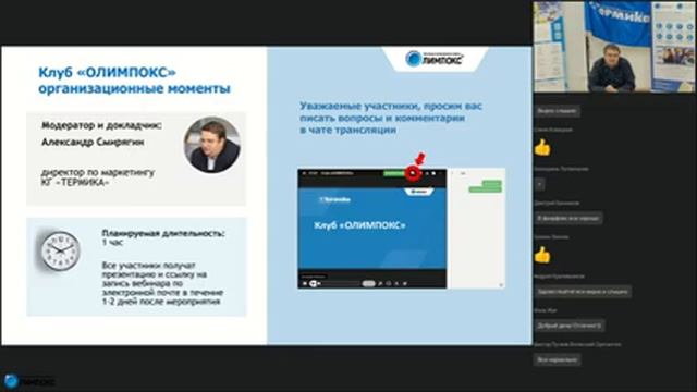 Новая комплексная услуга дистанционного доступа ОЛИМПОКС Облако| Клуб ОЛИМПОКС 9.12.2020 смотреть онлайн