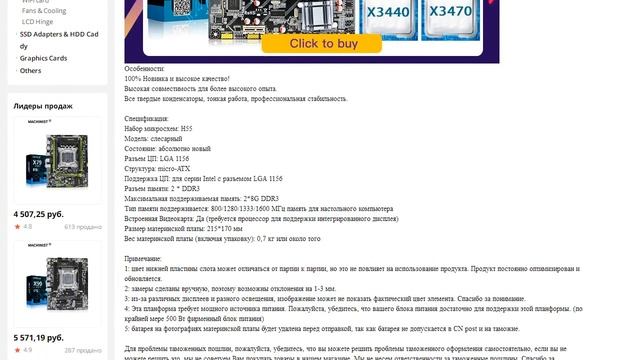MACHINIST H55 материнская плата разъем LGA 1156 Sup порты DDR3 16G и I3I5I7 смотреть онлайн