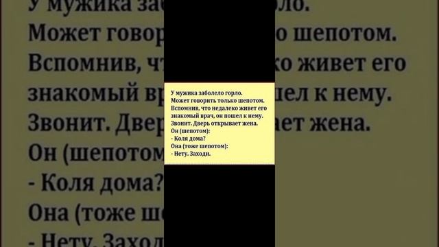 Лучшие смешные анекдоты. Юмор. У мужика заболело горло..... смотреть онлайн