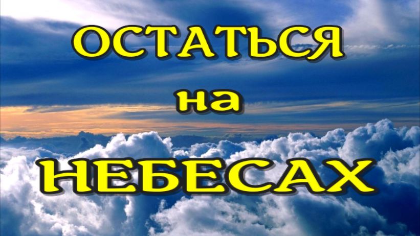 ЖИЗНЬ ПОСЛЕ СМЕРТИ Клиническая смерть рассказ очевидца NDE Визит на НЕБЕСА (nde 2023) ЛУНА - ДУША смотреть онлайн