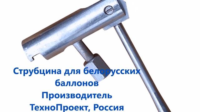 Краны заправочные для СУГ