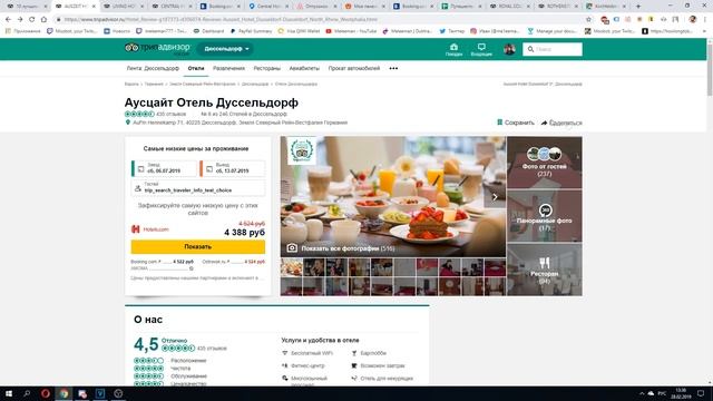 Как найти дешевое проживание? смотреть онлайн