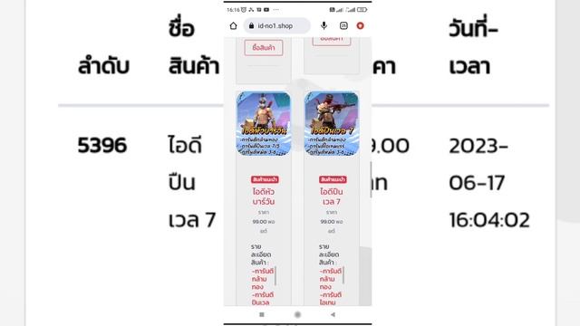 ID-NO.1 shop เว็บนี้จะหาสุ่มน้าทุกคนอาจจะเสียบพ้อยฟรีแบบผม 99.บ ไม่ได้อะไรเลย смотреть онлайн