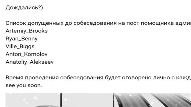 Список допущенных до собеседования MTA | PROVINCE смотреть онлайн