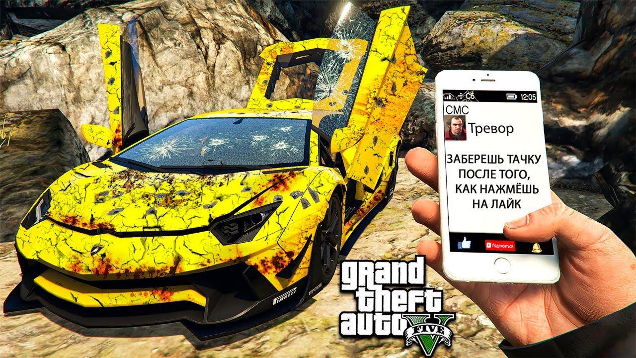 НАШЁЛ ЗАБРОШЕННУЮ ЛАМБОРГИНИ АВЕНТАДОР В ПЕЩЕРЕ ГТА 5 МОДЫ! ОБЗОР МОДА В GTA 5! ИГРЫ ГТА ВИДЕО MODS