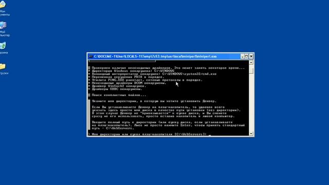 install denwer смотреть онлайн