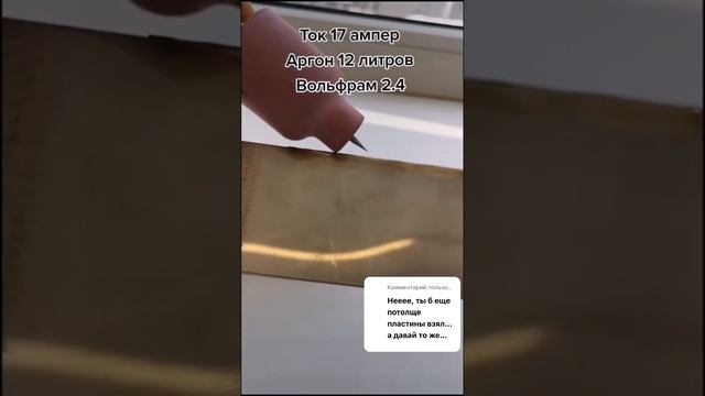 Как быстро сваривать 0.5 мм. нержавейка #сварка #сваркааргоном #нержавейка #welderlegend смотреть онлайн