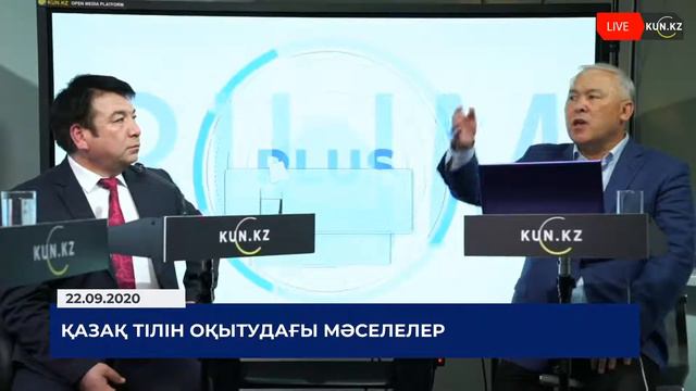 ҚАЗАҚ ТІЛІ МЕН ӘДЕБИЕТІНІҢ ӨЗЕКТІ МӘСЕЛЕЛЕРІ? смотреть онлайн