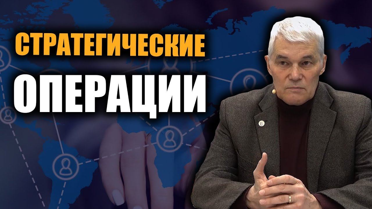 Курс геополитики (Часть 8). Константин Сивков. смотреть онлайн