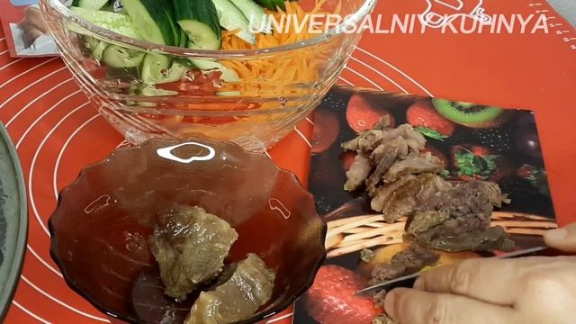 Салат Фунчоза| funchoza salat | UNIVERSALNIY KUHNYA смотреть онлайн